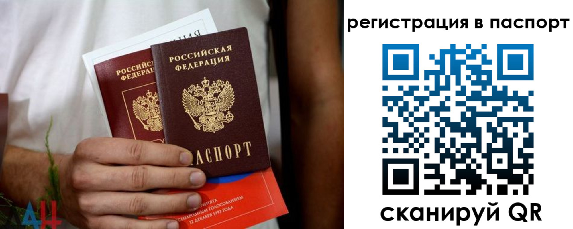 временная регистрация надежно в Якутске