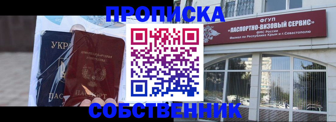 регистрация в Якутске