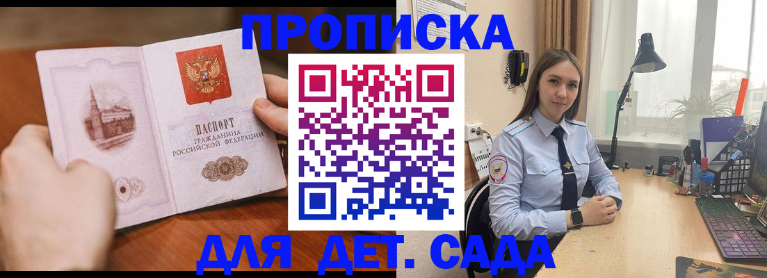 найти адрес прописки в Якутске